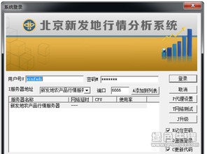 新发地农产品行情分析系统V3.0.4.4 精准数据驱动，助力现代农业决策