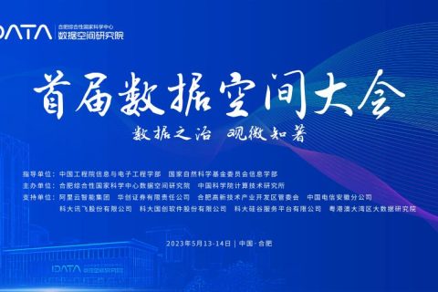 安徽斯百德信息技术咨询服务 赋能产业创新与投资对接