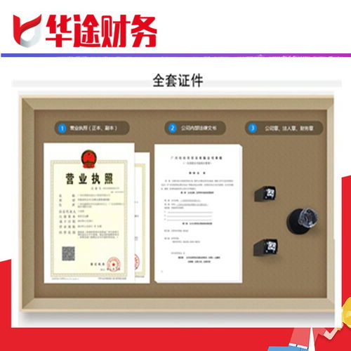 松江佘山镇企业一站式服务 代理记账、财税咨询与信息技术支持